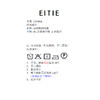 EITIE爱特爱2026夏季新款法式优雅褶皱网纱系带收腰连衣裙8607356 商品缩略图11