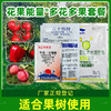 花果能量保花保果套餐 果树蔬果植物生长调节剂 商品缩略图2