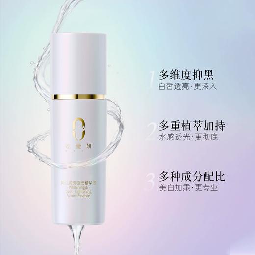 OVYA欧薇妍美白淡斑极光精华液 商品图2