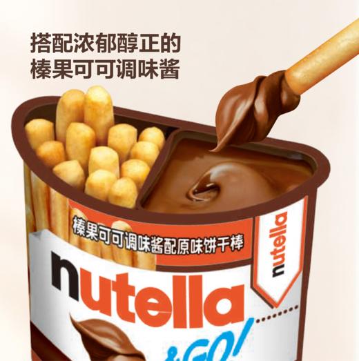 【自提】M 能多益 榛果可可调味酱配原味饼干棒624g(1252g) 商品图3