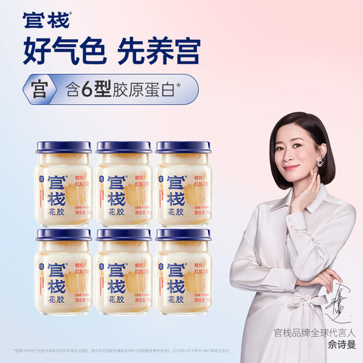 【新品上市】【周套餐】官栈-养宫鲜炖红鱼花胶95gX6 商品图0