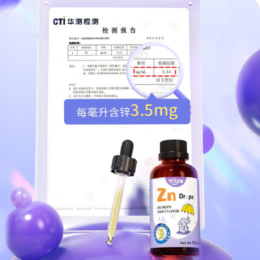 witsbb健敏思螯合锌 商品图3