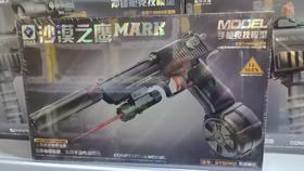 盛烨 沙漠之鹰MARK 玩具枪
