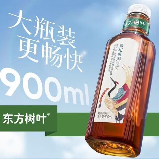 东方树叶青柑普洱茶900ml 商品图0
