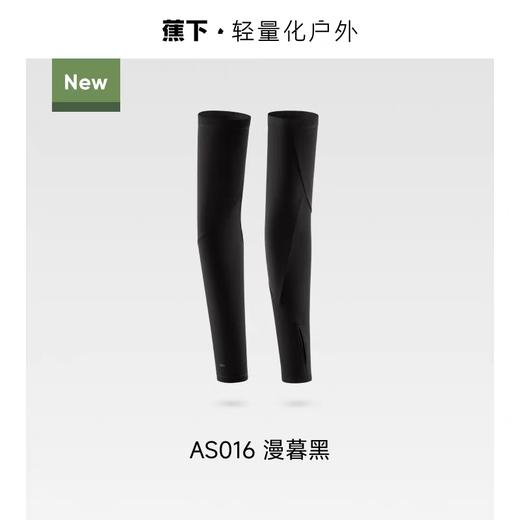 蕉下男士透气防晒袖套AS016 漫暮黑 商品图0