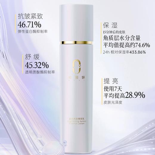 OVYA欧薇妍极光亮肤精华乳100g 商品图1