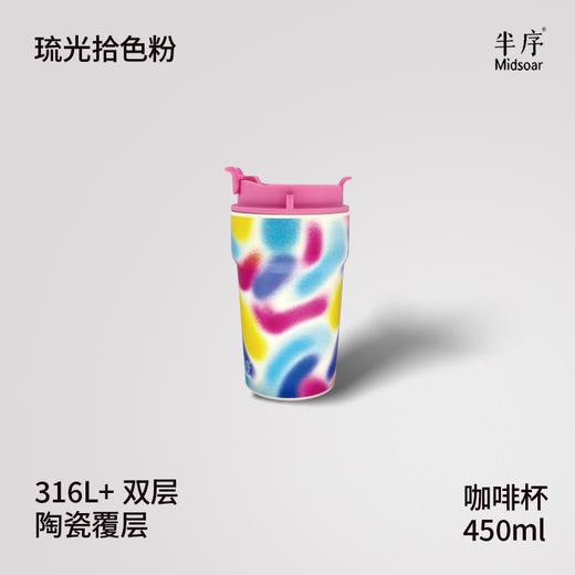 Midsoar半序咖啡杯保温杯女高颜值316L双层陶瓷内胆吸管保温水杯 商品图0