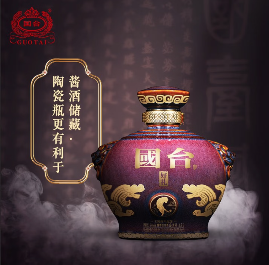【现货秒发】2023年 国台 虎年好礼坛酒 酱香型 53度 1500ml 礼盒装 