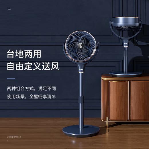 海尔空气循环风扇 商品图2