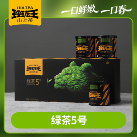 2026 春茶玲珑王小叶茶5号礼盒装高山云雾绿茶湖南桂东冷泡热泡茶 2026春茶 约4月20日起陆续发货