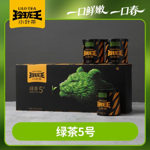 2026 春茶玲珑王小叶茶5号礼盒装高山云雾绿茶湖南桂东冷泡热泡茶 2026春茶 约4月20日起陆续发货 商品图0