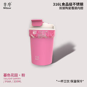 Midsoar半序咖啡保温杯316L不锈钢便携随行咖啡杯陶瓷内胆水杯
