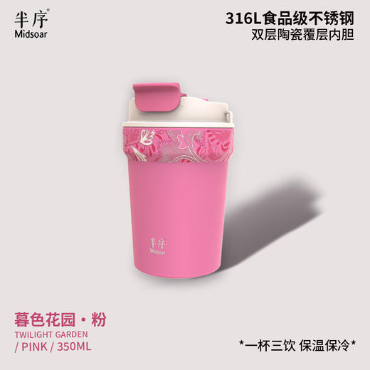 Midsoar半序咖啡保温杯316L不锈钢便携随行咖啡杯陶瓷内胆水杯 商品图0