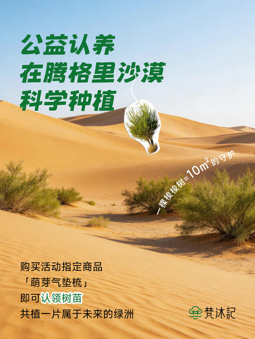 梵沐记萌芽气垫梳 商品图1