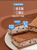 【新品尝鲜】阿波罗夹心冰淇淋（布朗尼曲奇味）78g 商品缩略图3