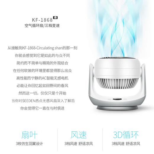 西点7.5寸空气循环 KF-1868 商品图3