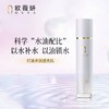 OVYA欧薇妍极光亮肤爆珠水 商品缩略图0