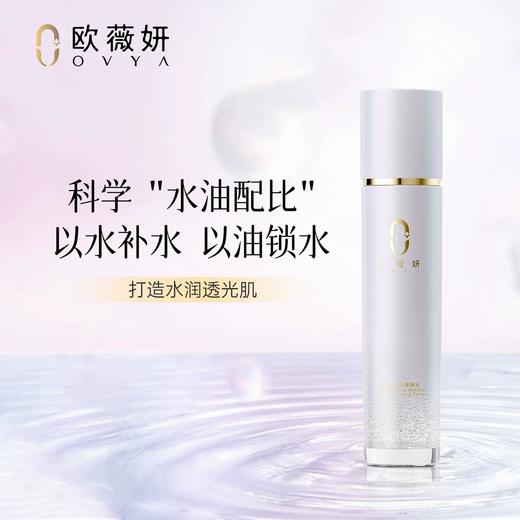 OVYA欧薇妍极光亮肤爆珠水 商品图0