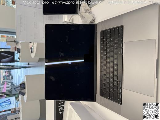 【门店样品】MacBook pro 16英寸M2pro芯片店铺同步在售，库存更新可能不及时看中直接扫码联系店内销售。 商品图3