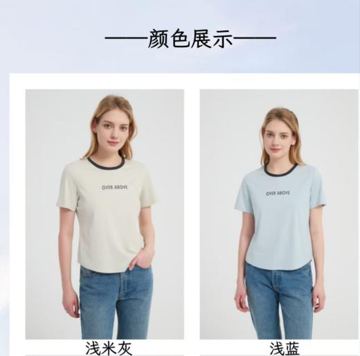 FF竹纤维莱赛尔女士圆领拼色短袖8075 商品图2