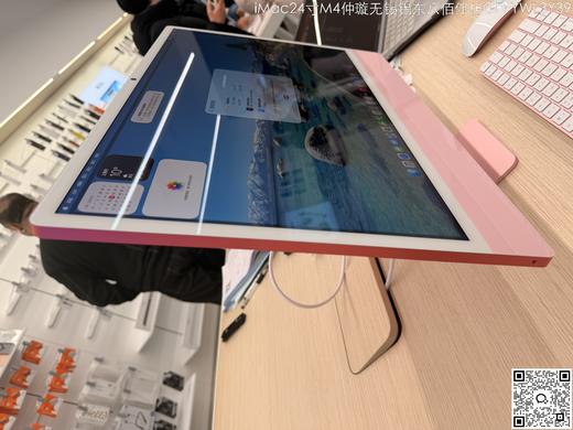 【门店样品】iMac24寸M4芯片店铺同步在售，库存更新可能不及时看中直接扫码联系店内销售。 商品图0