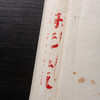 70年代十竹斋制“砑光玉版笺”（一刀56张） 商品缩略图4