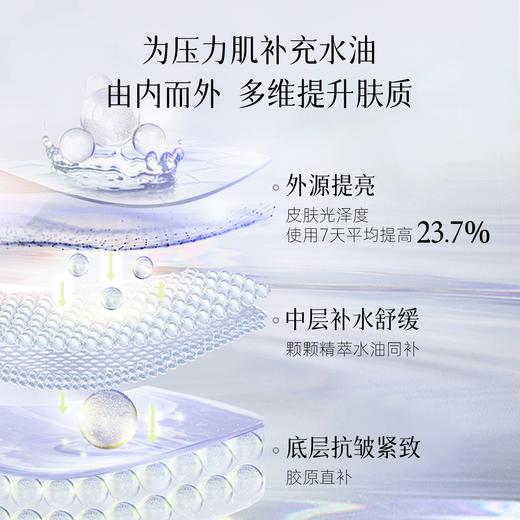 OVYA欧薇妍极光亮肤爆珠水 商品图2