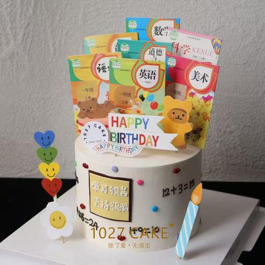 1027CAKE |  我爱学习 学习很苦，坚持很酷 商品图2