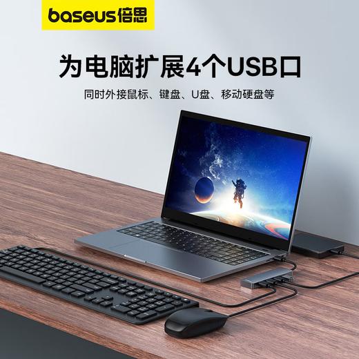 倍思超享系列 四合一HUB扩展坞Lite BS-OH080 USB3.0接口 商品图2
