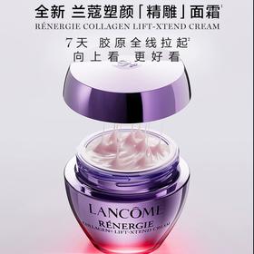 兰蔻塑颜紧致霜50ml 提拉紧致焕亮抗初老百肽霜