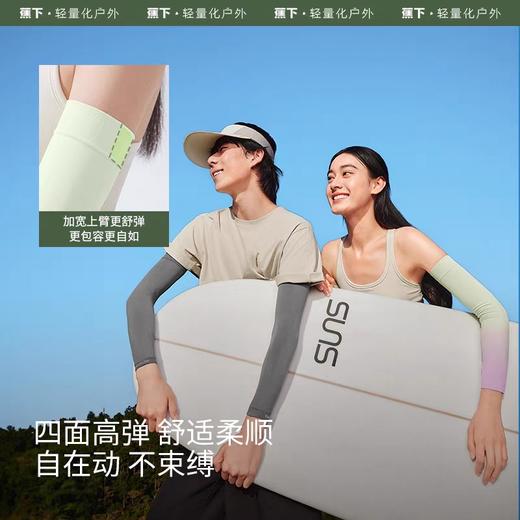 蕉下高弹防晒袖套ES370 浅月紫 商品图2