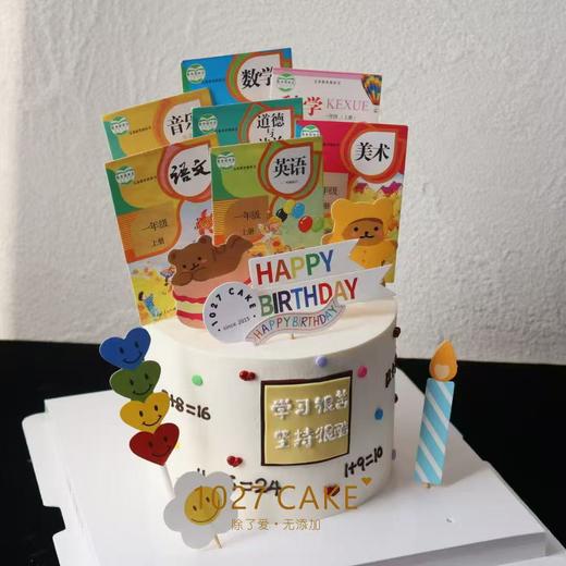 1027CAKE |  我爱学习 学习很苦，坚持很酷 商品图1