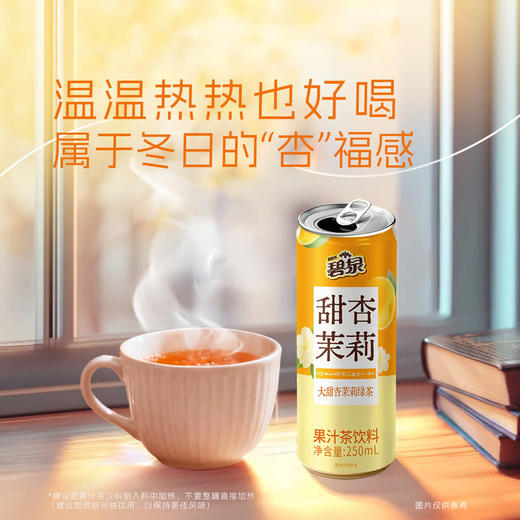 【自提】M 屈臣氏 碧泉甜杏茉莉绿茶果汁茶饮料 250mL*20 商品图3