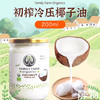 有机冷压椰子油200ml 商品缩略图1