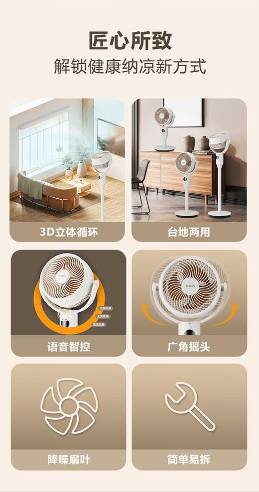 西点8寸空气循环扇 XD-1800FF 商品图5