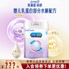 美赞臣 亲舒一段1段 850g克 婴儿部分水解蛋白奶粉 商品缩略图0
