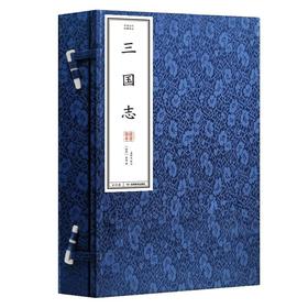 读者书店 | 《三国志》