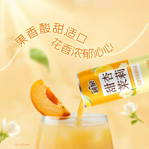 【自提】M 屈臣氏 碧泉甜杏茉莉绿茶果汁茶饮料 250mL*20 商品图2