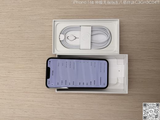 【门店样品】iPhone16e店铺同步在售，库存更新可能不及时看中直接扫码联系店内销售。 商品图4