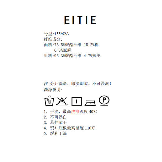 EITIE爱特爱干练通勤高腰直筒阔腿显瘦垂坠西装休闲裤2026夏季新款8605305 商品图5