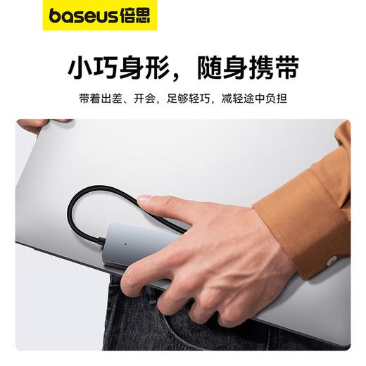倍思超享系列 四合一HUB扩展坞Lite BS-OH080 USB3.0接口 商品图4