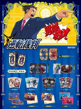 卡游 逆转裁判 精选包 华丽典藏卡 10包/盒 卡牌