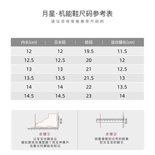 月星moonstar 秋冬新款加绒儿童学步鞋日本宝宝高脚背学步鞋 商品图1