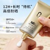 OVYA欧薇妍菁纯美白多效防晒乳 商品缩略图1