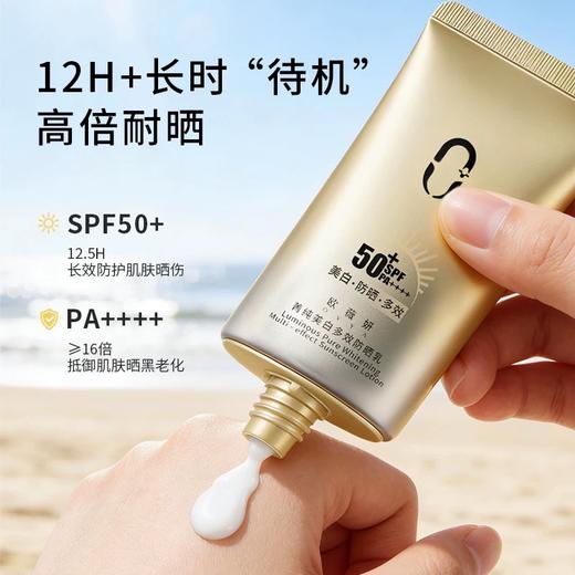 OVYA欧薇妍菁纯美白多效防晒乳 商品图1