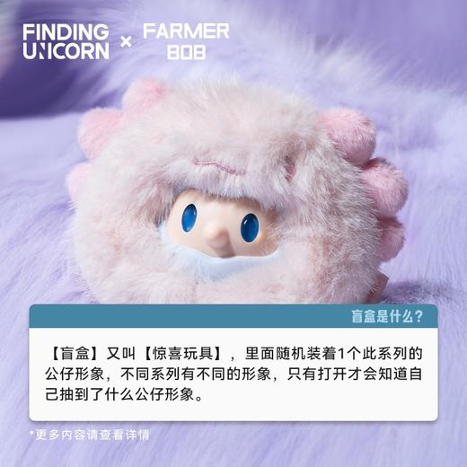 FARMER BOB 幻龙秘境毛球系列搪胶毛绒盲盒 搪胶毛绒盲盒送礼 商品图5