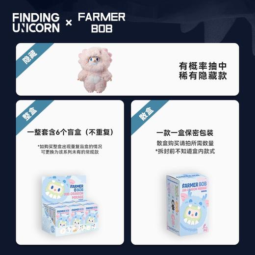 FARMER BOB 幻龙秘境系列搪胶毛绒盲盒 搪胶系列毛绒盲盒送礼 商品图4