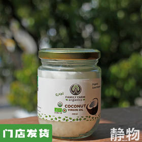 有机冷压椰子油200ml