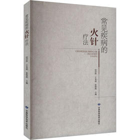 中医妇科优势病种 循证研究