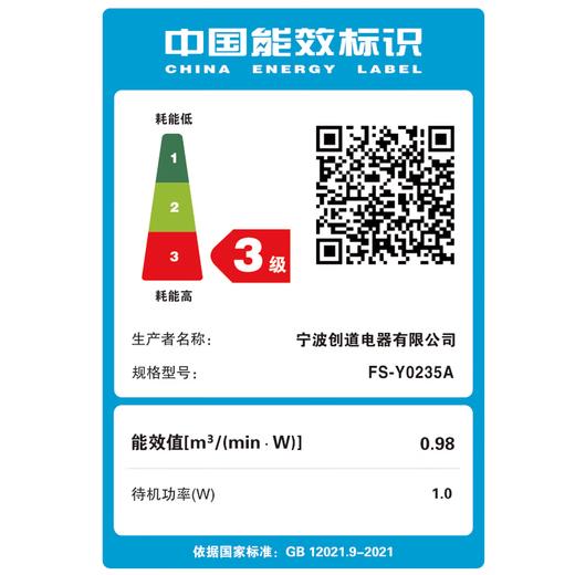 西丽七叶立式电风扇 FS-Y0235A 商品图6